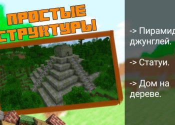 Простые структуры