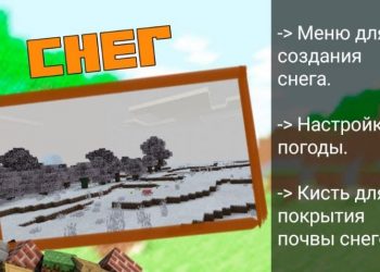 Снег