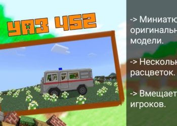 УАЗ 452