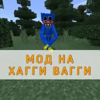 Скачать мод на Хагги Вагги на Minecraft PE