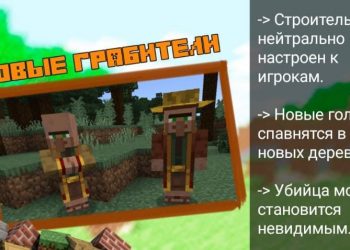 Новые грабители