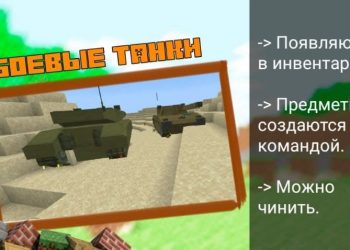 Боевые танки