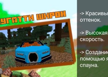 Бугатти Широн