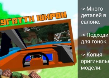 Бугатти Широн