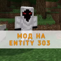 Скачать мод на Энтити 303 на Minecraft PE