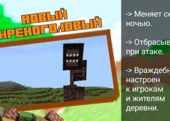 Новый Сиреноголовый