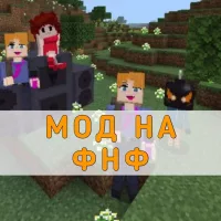 Скачать Мод на ФНФ на Minecraft PE