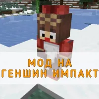 Скачать Мод на Геншин Импакт на Minecraft PE