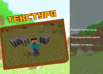 Текстура для Мода Легендс для Майнкрафт ПЕ