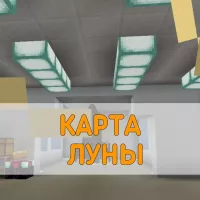 Скачать карту Луны Minecraft PE