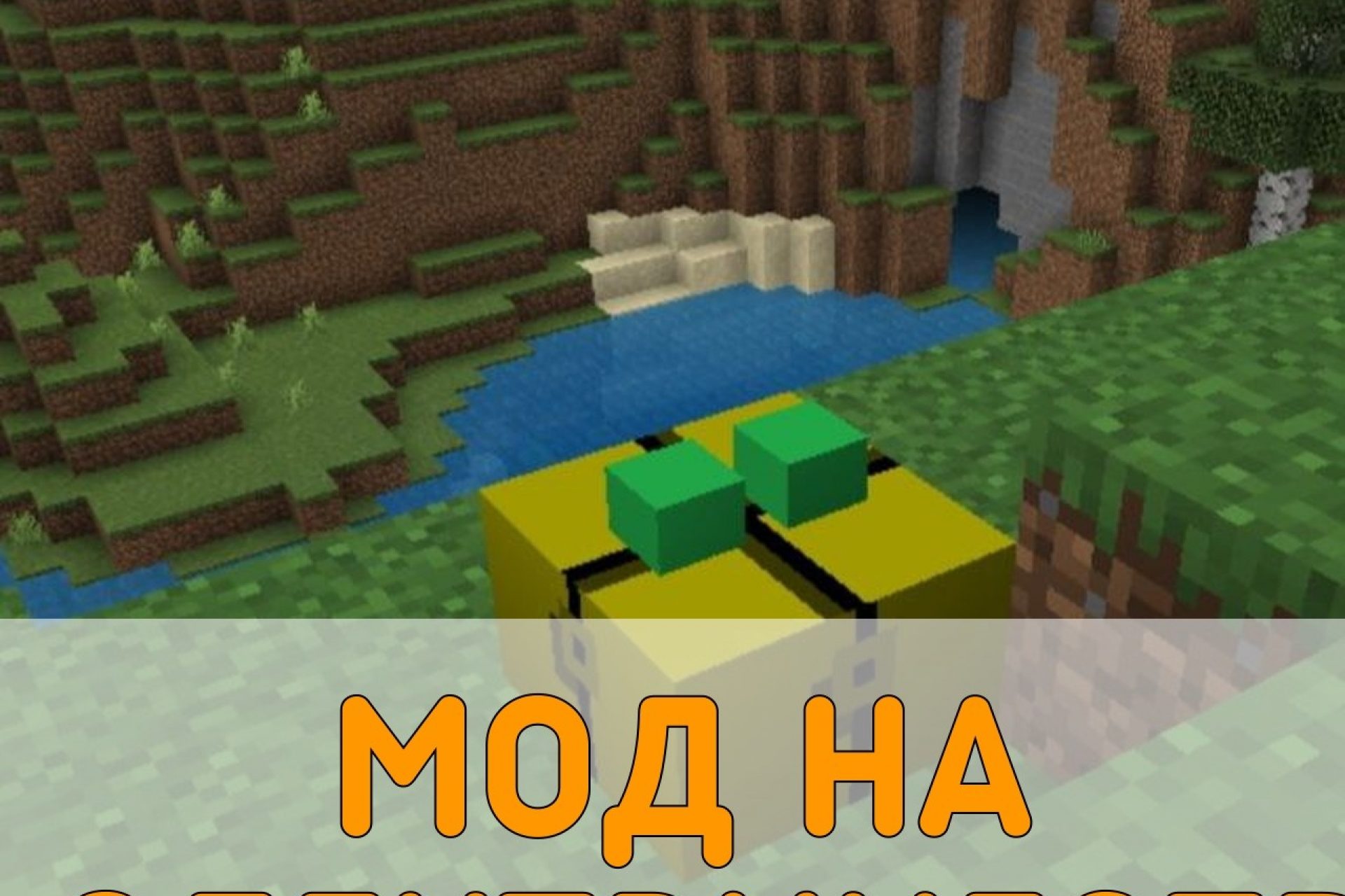 Скачать Моды на Технику на Minecraft PE [Механизмы]