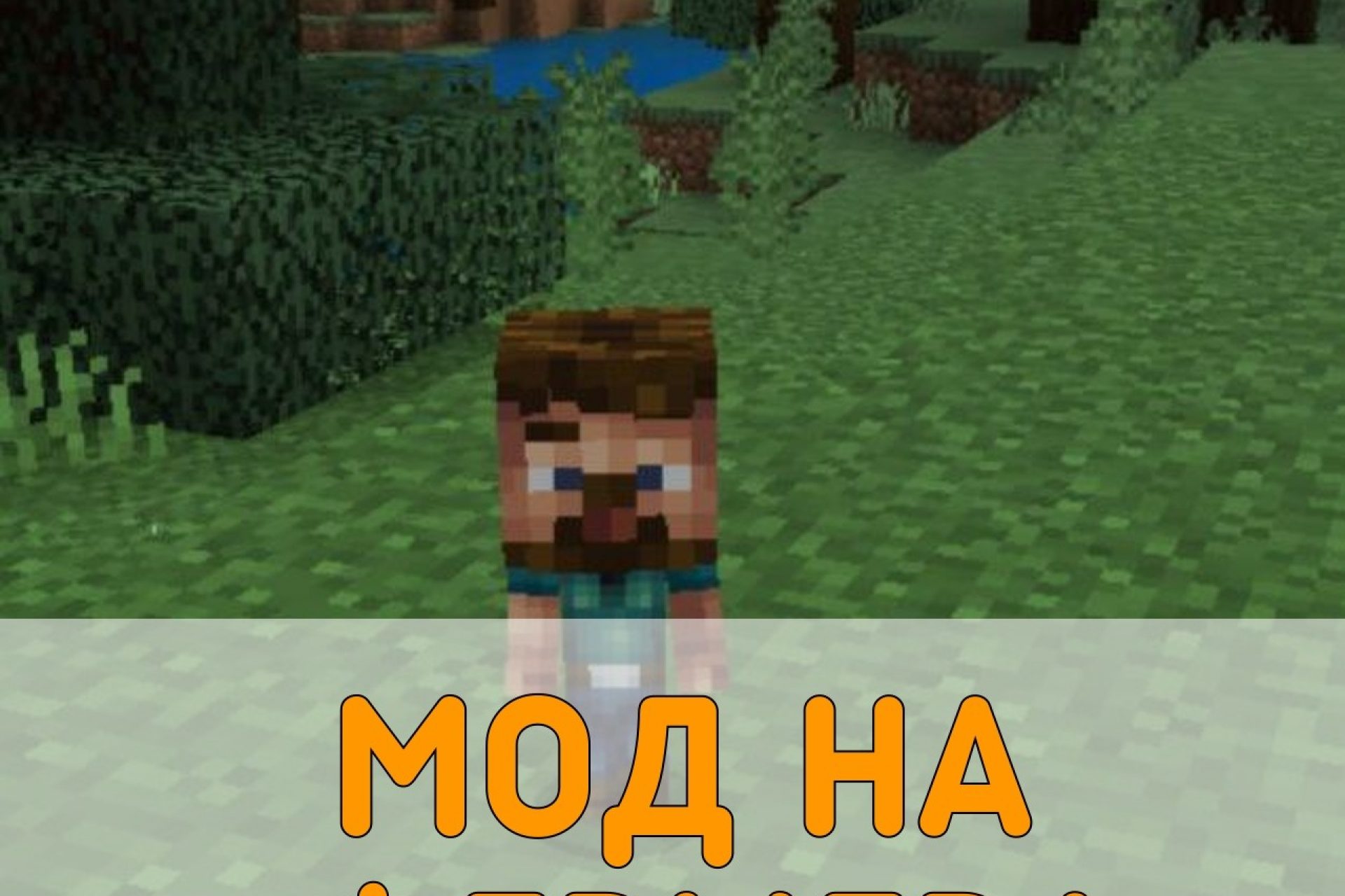 Скачать Моды на Технику на Minecraft PE [Механизмы]