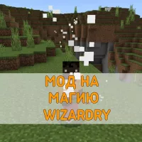 Скачать Мод на Магию Electroblobs Wizardry на Minecraft PE