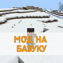 Скачать Мод на Базуку на Minecraft PE