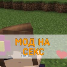 Мод Дженни для Майнкрафт ПЕ